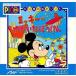  б/у pico soft Mickey. ........