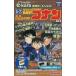  б/у караоке e-kara специальный картридж . пункт картридж Detective Conan Vol.1