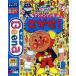  б/у Be na soft Anpanman ....!