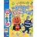  б/у Be na soft Beena Soreike! Anpanman . тяпка .... игра!