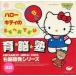  б/у pico soft ... правый . разработка серии 3 Hello Kitty .......