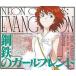  б/у Mac иероглифы Tlak7.5 после CD soft Neon Genesis Evangelion сталь металлический. Girlfriend 