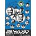  б/у прочее DVD..! Night scoop Vol.7&8BOX