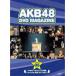 中古その他DVD AKB48 DVD MAGAZINE VOL.5 AKB48 19thシングル選抜じゃんけん大会(生写真欠け)
