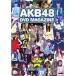 中古その他DVD AKB48/AKB DVD MAGAZINE vol.05A(生写真欠け)