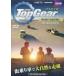 ���Â��̑�DVD Top Gear THE GREAT ADVENTURES 2 BOTSWANA SPECIAL
