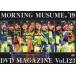 中古その他DVD MORNING MUSUME。’19 DVD MAGAZINE Vol.123