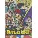 ���Â��̑�DVD SOLID STAR �v���f���[�X vol.11 ������Ȗ���!