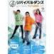 б/у прочее DVD Revival Dance dare demo dANCE DVD-1 движение сборник 