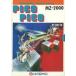  б/у MZ-2000 кассетная лента soft pico pico [MZ-2000 для ]