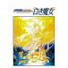  б/у PC-9801 3.5 дюймовый soft The Legend of Heroes III обновленный белый .. женщина [3.5 дюймовый версия ]