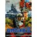  б/у PC-9801 3.5 дюймовый soft ... решение .III[3.5 дюймовый FD версия ]