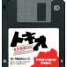  б/у PC-9801 3.5 дюймовый soft Tokio Tokyo Metropolitan area no. 24 район [p Revue диск ][3.5 дюймовый версия ]