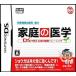  б/у Nintendo DS soft час . сообщение выпускать отдел сотрудничество семья. медицина DS.... пищевые ингредиенты здоровье тренировка 