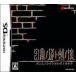  б/у Nintendo DS soft иллюзия туман no.to.no.