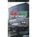 【PSP】 電車でGO! ポケット 東海道線編の商品画像
