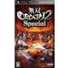 【PSP】 無双OROCHI 2 Specialの商品画像