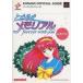  б/у гид PS { любовь игра } Tokimeki Memorial forever with you официальный гид 