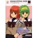  б/у гид PS2 { любовь игра } PS2 Tokimeki Memorial 3~ договоренность. тот место .~ Perfect гид 