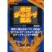  б/у гид GB абсолютный Game Boy читатель ....MOOK