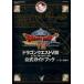 ���ÍU���{PS2 ��RPG(���[���v���C���O�Q�[��)�� PS2  �h���S���N�G�X�g VIII ��ƊC�Ƒ�n
