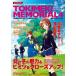  б/у гид PSP PSP Tokimeki Memorial 4 прекрасное платье .. часы .- новый жизнь старт гид 