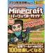  б/у гид PC- смартфон -PS5-PS4-NS-XB iOS/Android Minecraft Pocket Edition Perfect гид 