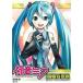  б/у аниме Mucc {PC* смартфон игра литература } Hatsune Miku mixing box