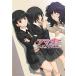  б/у аниме Mucc { темно синий колодка ma игра литература }amagami официальный Complete гид 