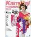  б/у аниме Mucc { темно синий колодка ma игра литература } Kamutai magazine 2008 год 3 месяц номер ... шт 