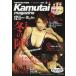 б/у аниме Mucc { темно синий колодка ma игра литература } Kamutai magazine2005 год 12 месяц номер 