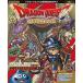  б/у аниме Mucc { темно синий колодка ma игра литература } Dragon Quest 25 anniversary commemoration BOOK