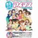  б/у аниме Mucc {PC* смартфон игра литература } The Idol Master официальный журнал целиком I форель For You!( литература 