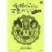  б/у аниме Mucc { темно синий колодка ma игра литература } Ore no Imouto ga Konna ni Kawaii Wake ga Nai портативный How to сестра -
