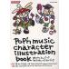  б/у аниме Mucc { темно синий колодка ma игра литература } pop n музыка герой иллюстрации книжка 