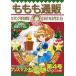  б/у аниме Mucc { темно синий колодка ma игра литература }... почтовый заказ каталог no. 4 номер 