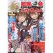  б/у аниме Mucc {PC* смартфон игра литература }.. это расческа ..- Kantai коллекция -.. префектура жизнь. ...Vol.1
