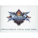  б/у аниме Mucc { темно синий колодка ma игра литература } BLAZBLUE VISUAL BOOK II