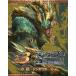  б/у аниме Mucc { темно синий колодка ma игра литература } Monstar Hunter портативный 3rd Monstar Hunter сырой . иллюстрированная книга I