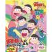  used anime Mucc anime [ Mr. Osomatsu ] official fan book crack . pine . house 6 siblings!