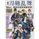  б/у аниме Mucc {PC* смартфон игра литература } дополнение есть ) фильм Touken Ranbu официальный гид 