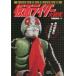  б/у аниме Mucc Kamen Rider большой изучение 