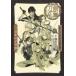  б/у аниме Mucc {PC* смартфон игра литература } пьеса мюзикл [ Touken Ranbu ] три 100 год. ...