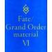  б/у аниме Mucc принадлежности есть )Fate/Grand Order material VI