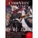  б/у аниме Mucc { темно синий колодка ma игра литература } CODE VEIN журнал электрический шок maou2019 год 11 месяц больше .
