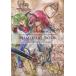  б/у аниме Mucc { темно синий колодка ma игра литература } изумруд Dragon 30 anniversary commemoration книга@[MEMORIALBOOK]