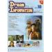  б/у аниме Mucc { темно синий колодка ma игра литература } Dream INFORMATION 1999 год 10 месяц номер Vol.10