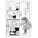  used anime Mucc Mahou Tsukai. printing place (2) melon books limitation buy privilege 4P Lee fret 