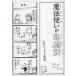  used anime Mucc Mahou Tsukai. printing place (5) melon books limitation buy privilege 4P Lee fret 