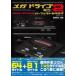  б/у .. товар Mega Drive Mini /2 Perfect каталог 